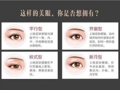 在郑州做切开双眼皮手术的价格是多少