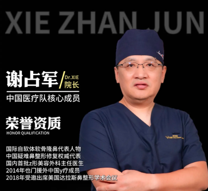 谢占军_厦门薇格医疗美容医院隆鼻综合鼻修复专家