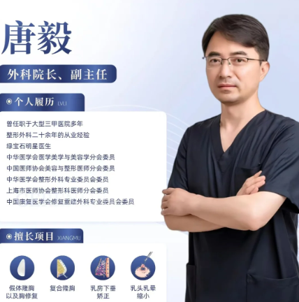 唐毅