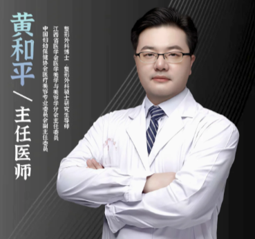 黄和平