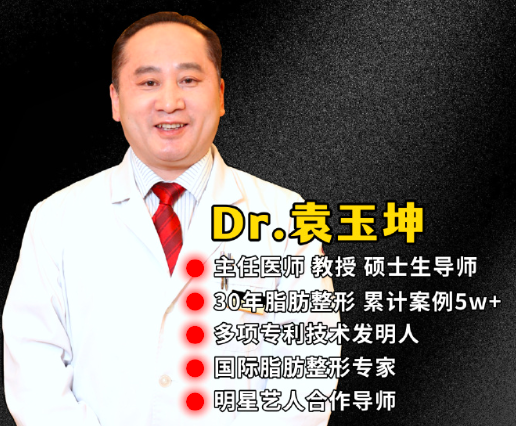 袁玉坤
