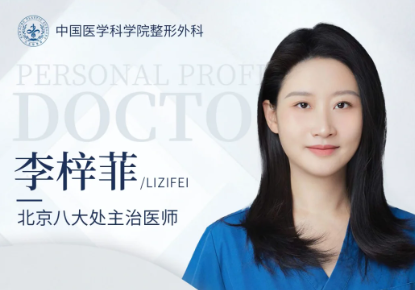 李梓菲