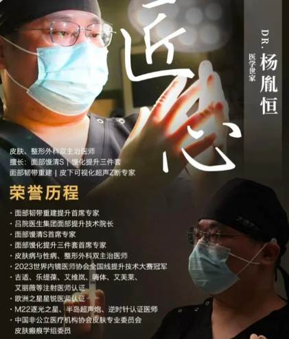 上海杨胤恒馒化修复技术怎么样?效果好不好?