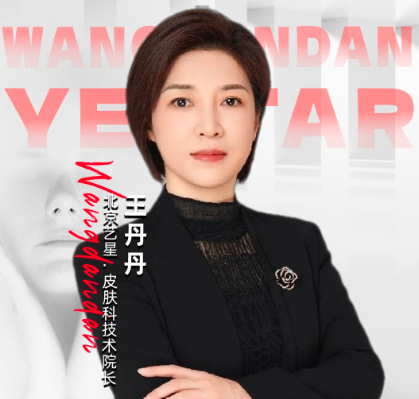 王丹丹