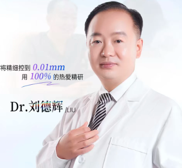 刘德辉在哪家医院