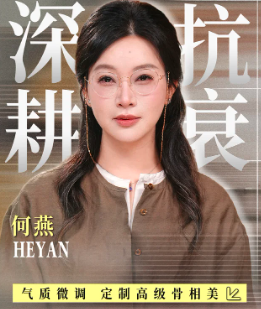 何燕技术好吗