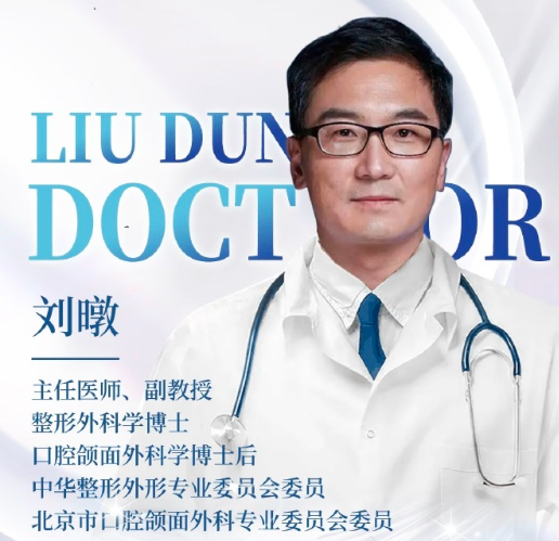 刘暾医生