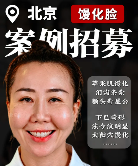 馒化修复案例