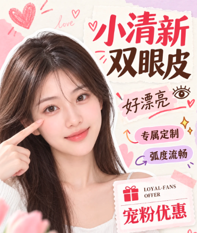 兰州割双眼皮