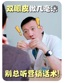 马力双眼皮案例