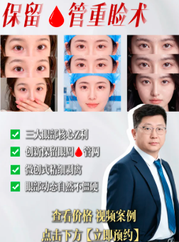 高亮双眼皮