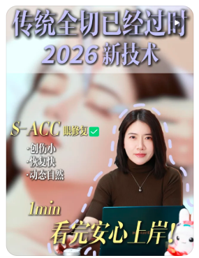 师丽丽双眼皮修复