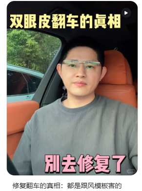 眼修复案例