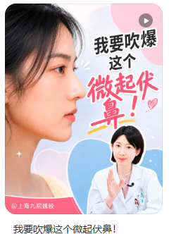 鼻修复