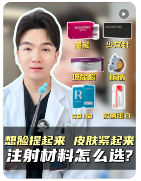 方斌注射案例