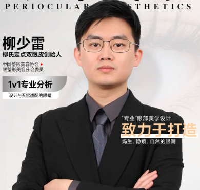柳少雷