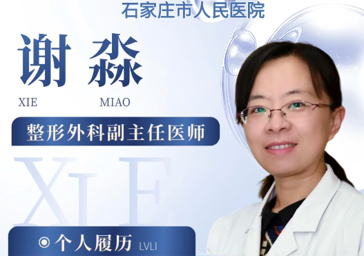 谢淼评价怎么样
