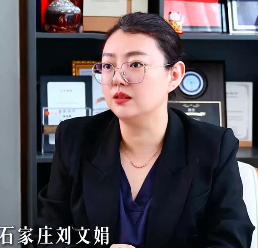 刘文娟技术好吗