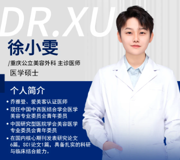 徐小雯