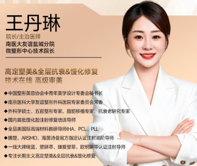 王丹琳