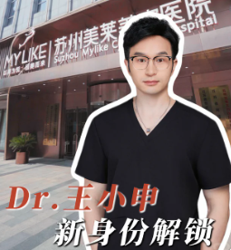 王小申