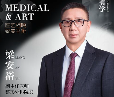 梁安裕