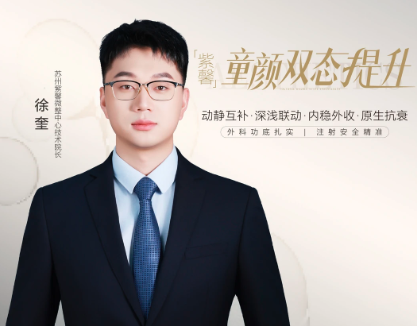 徐奎